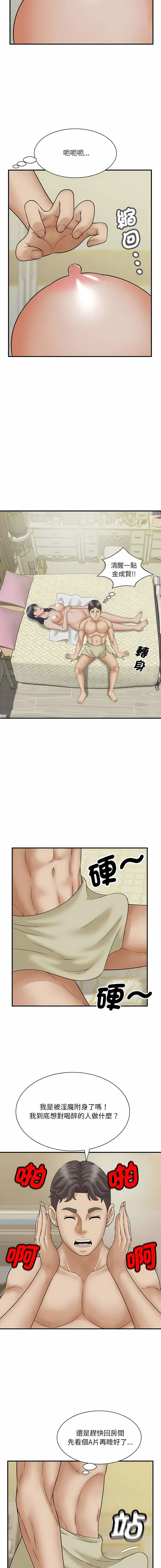 [Manhwa] Hunting Plot, mature woman wife#[16P]-7