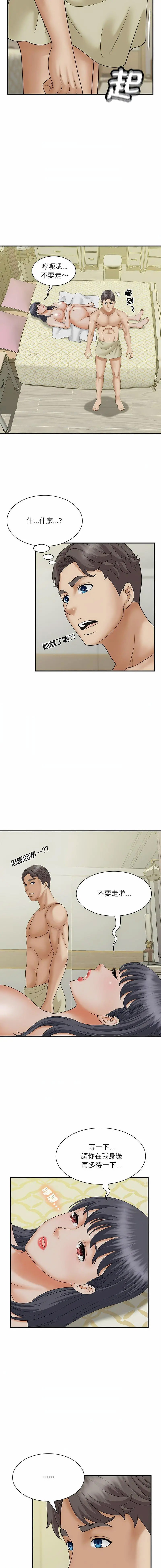 [Manhwa] Hunting Plot, mature woman wife#[16P]-8