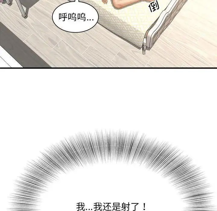 [Manhwa] Hunting Plot, mature woman wife#[150P]-100