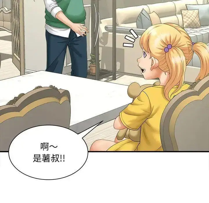 [Manhwa] Hunting Plot, mature woman wife#[150P]-110