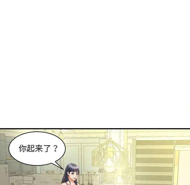 [Manhwa] Hunting Plot, mature woman wife#[150P]-111