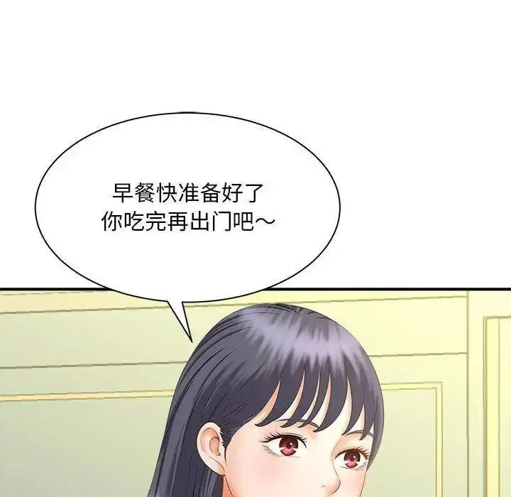 [Manhwa] Hunting Plot, mature woman wife#[150P]-112