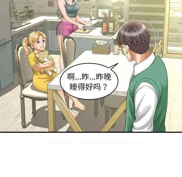 [Manhwa] Hunting Plot, mature woman wife#[150P]-114