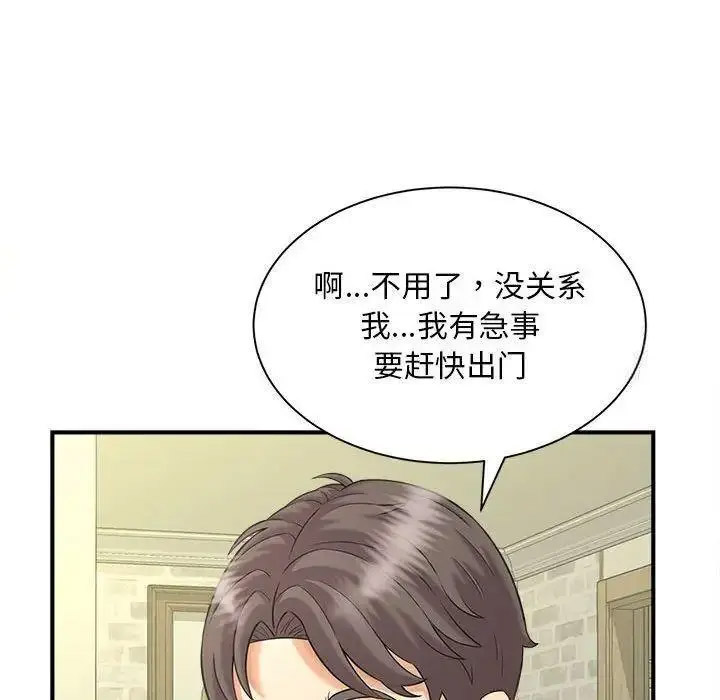 [Manhwa] Hunting Plot, mature woman wife#[150P]-116