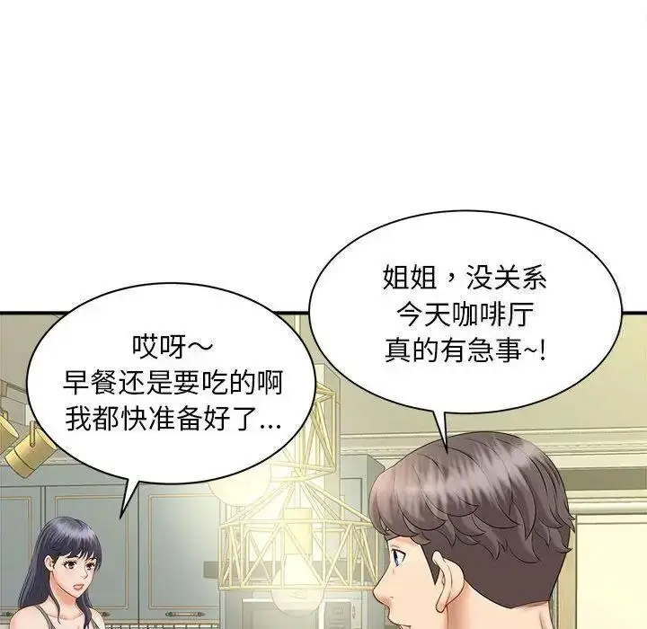 [Manhwa] Hunting Plot, mature woman wife#[150P]-118