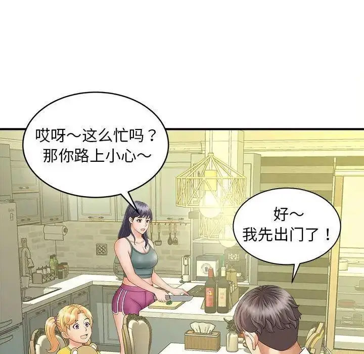 [Manhwa] Hunting Plot, mature woman wife#[150P]-120