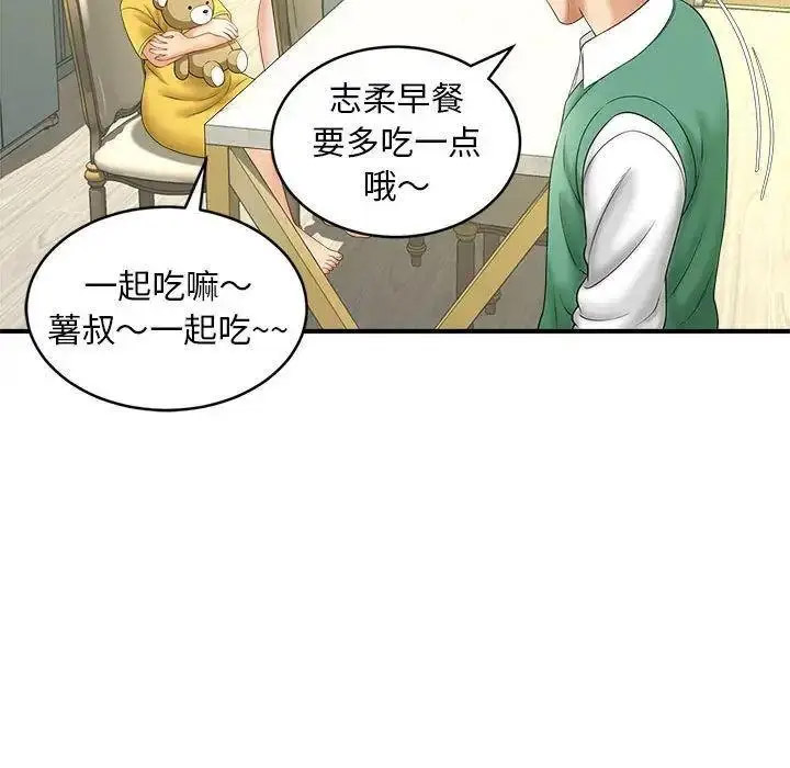 [Manhwa] Hunting Plot, mature woman wife#[150P]-121