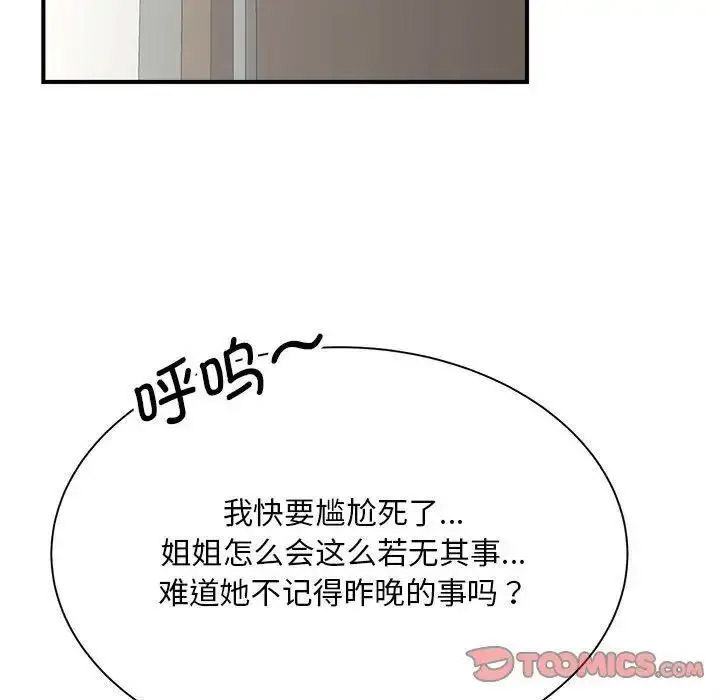 [Manhwa] Hunting Plot, mature woman wife#[150P]-124