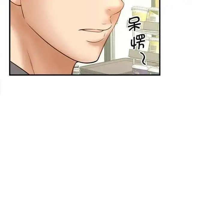 [Manhwa] Hunting Plot, mature woman wife#[150P]-129