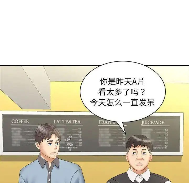 [Manhwa] Hunting Plot, mature woman wife#[150P]-130
