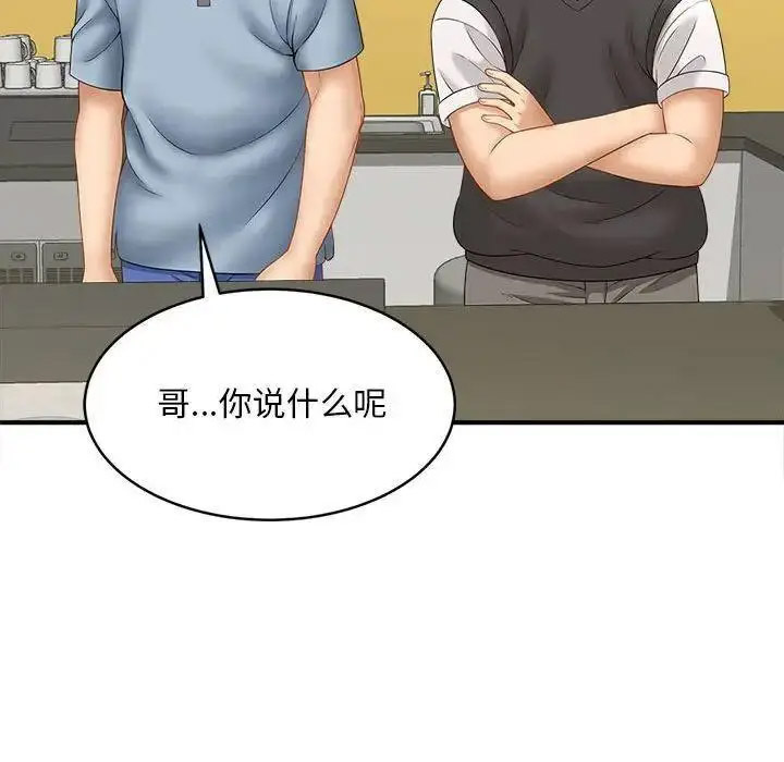 [Manhwa] Hunting Plot, mature woman wife#[150P]-131