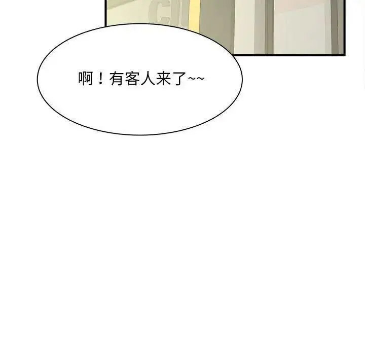 [Manhwa] Hunting Plot, mature woman wife#[150P]-133