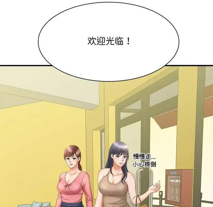 [Manhwa] Hunting Plot, mature woman wife#[150P]-134