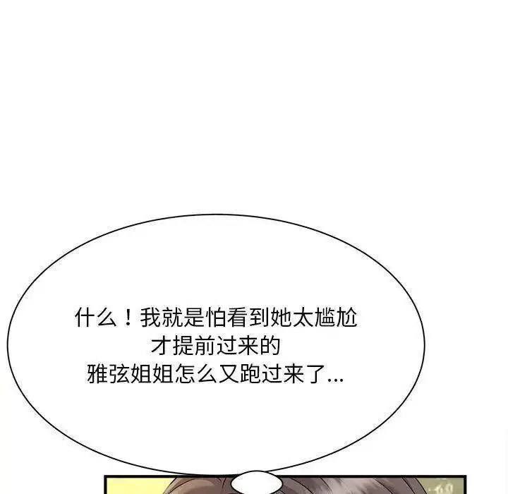 [Manhwa] Hunting Plot, mature woman wife#[150P]-136