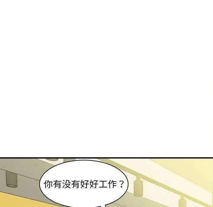 [Manhwa] Hunting Plot, mature woman wife#[150P]-138