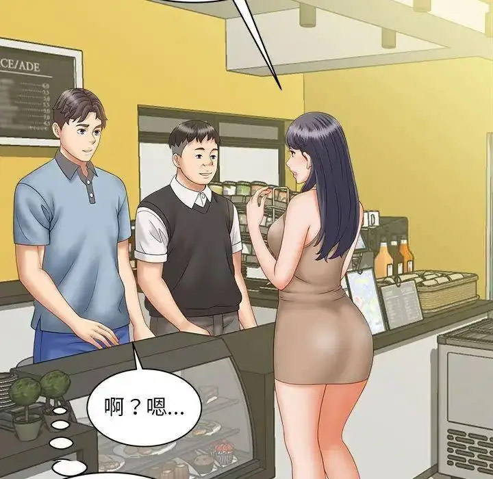 [Manhwa] Hunting Plot, mature woman wife#[150P]-139