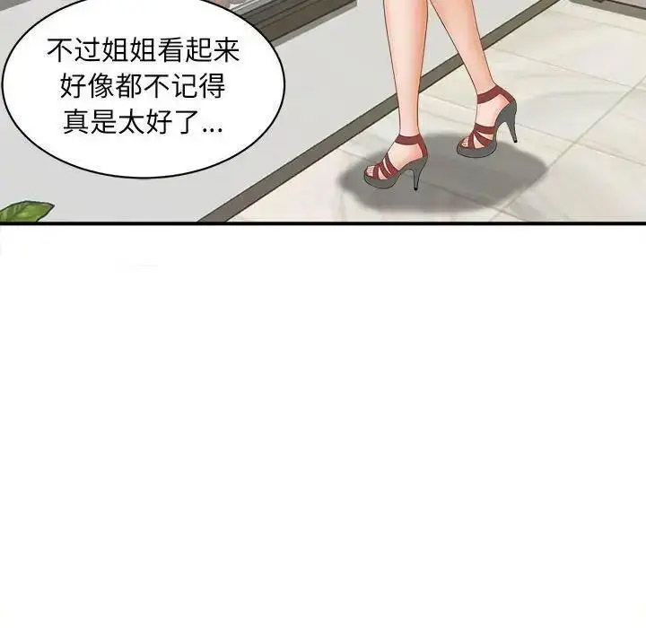 [Manhwa] Hunting Plot, mature woman wife#[150P]-140