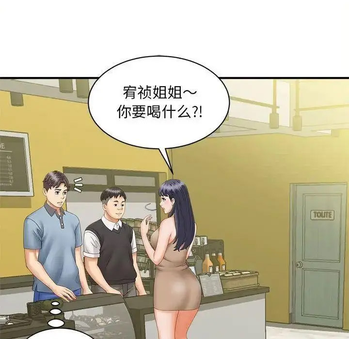 [Manhwa] Hunting Plot, mature woman wife#[150P]-141