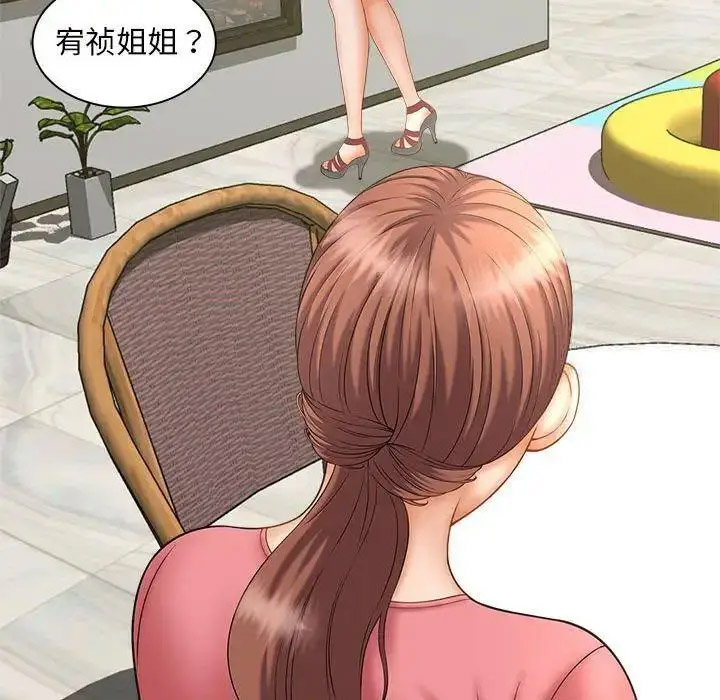 [Manhwa] Hunting Plot, mature woman wife#[150P]-142