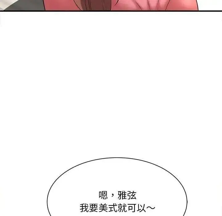 [Manhwa] Hunting Plot, mature woman wife#[150P]-143