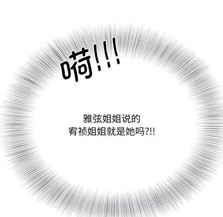 [Manhwa] Hunting Plot, mature woman wife#[150P]-146