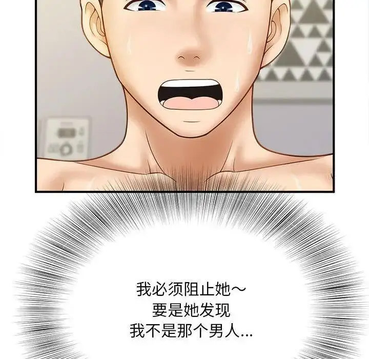 [Manhwa] Hunting Plot, mature woman wife#[150P]-18