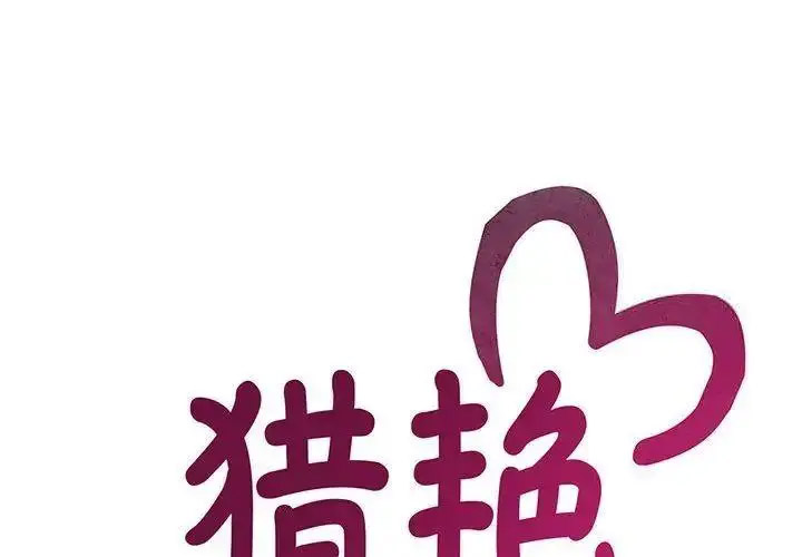 [Manhwa] Hunting Plot, mature woman wife#[150P]-2