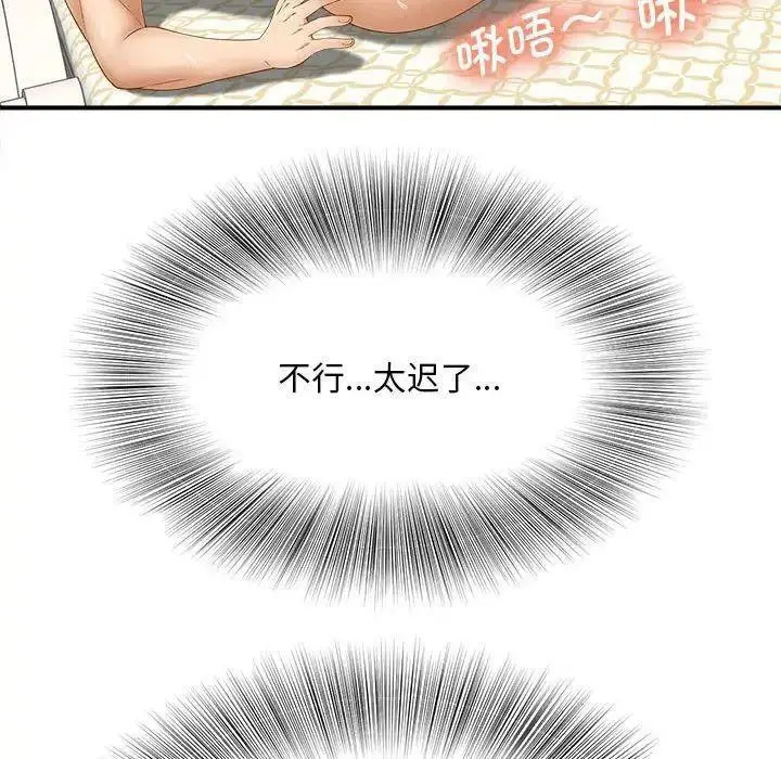 [Manhwa] Hunting Plot, mature woman wife#[150P]-24