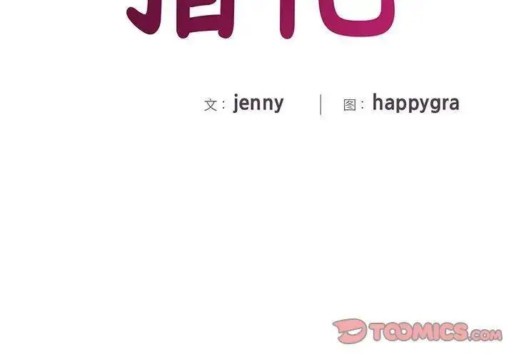 [Manhwa] Hunting Plot, mature woman wife#[150P]-3