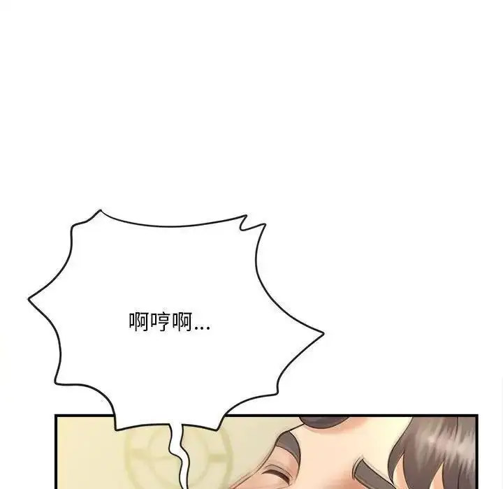 [Manhwa] Hunting Plot, mature woman wife#[150P]-30