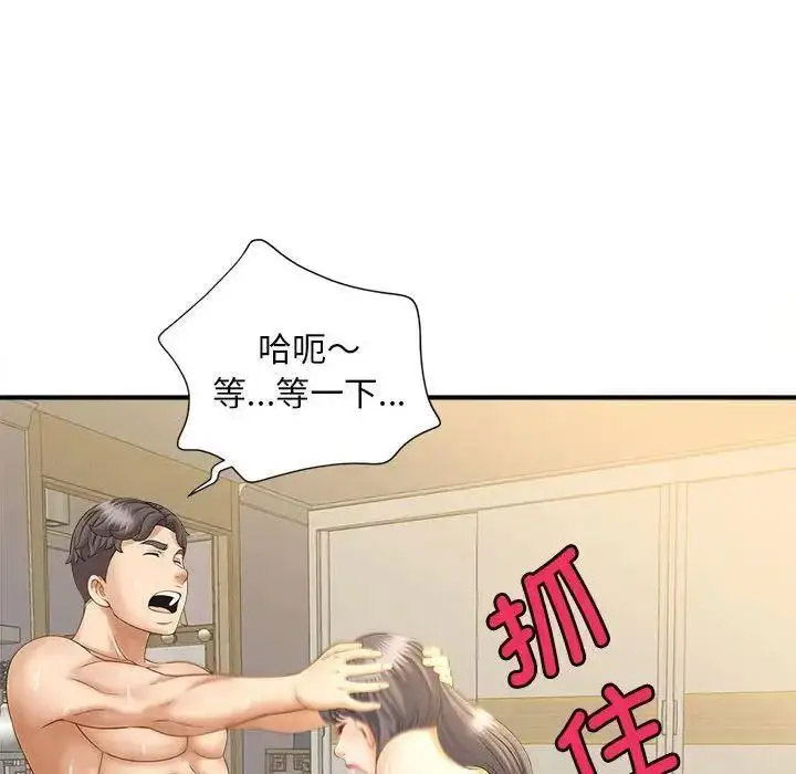 [Manhwa] Hunting Plot, mature woman wife#[150P]-36