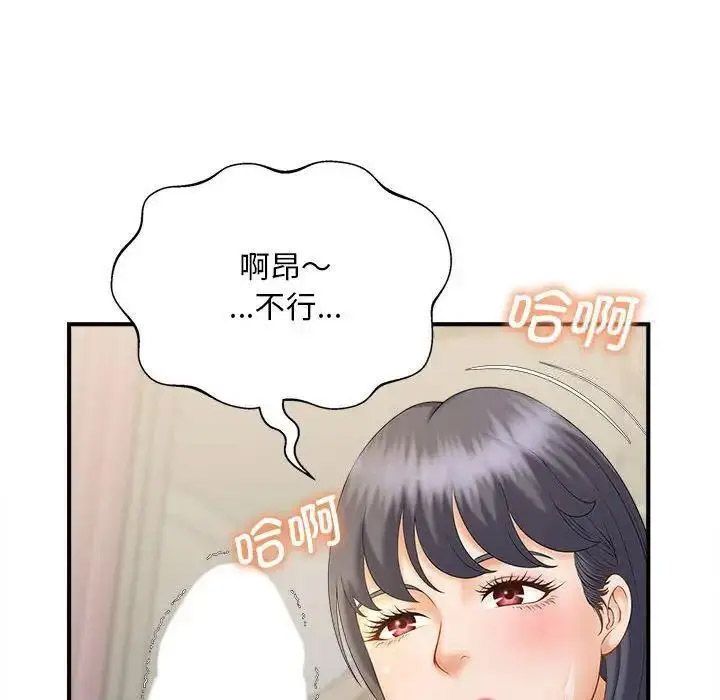 [Manhwa] Hunting Plot, mature woman wife#[150P]-38