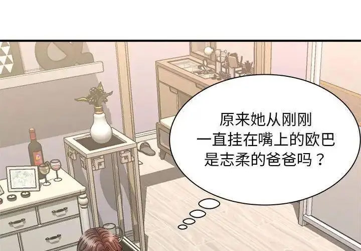 [Manhwa] Hunting Plot, mature woman wife#[150P]-4