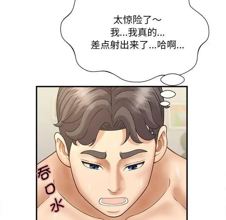 [Manhwa] Hunting Plot, mature woman wife#[150P]-40