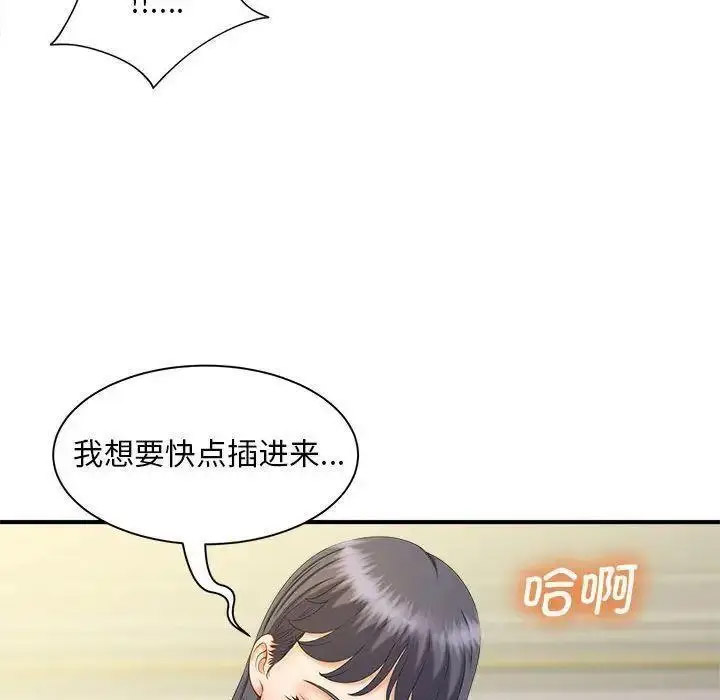 [Manhwa] Hunting Plot, mature woman wife#[150P]-43