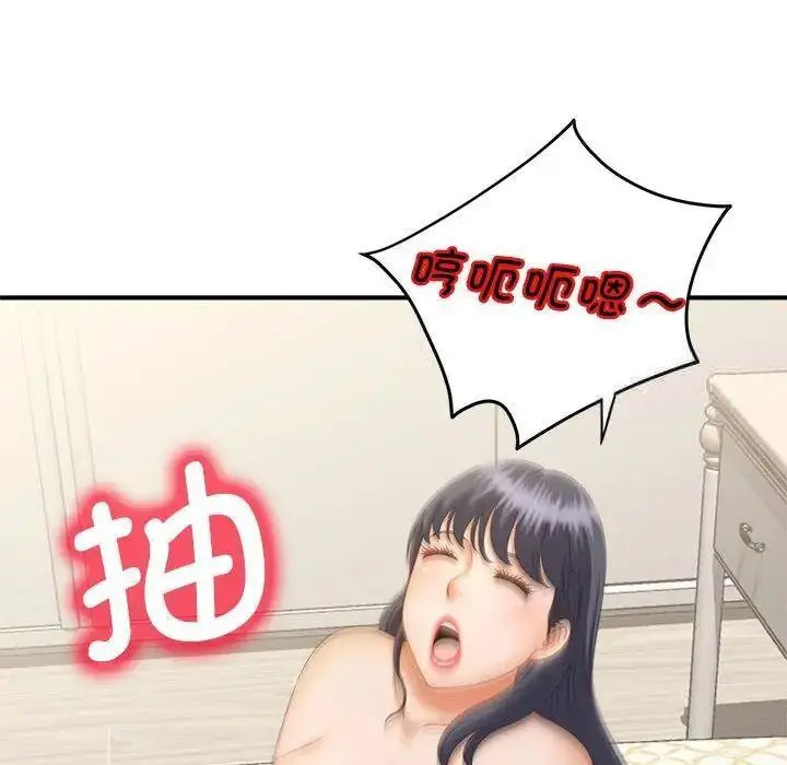 [Manhwa] Hunting Plot, mature woman wife#[150P]-49