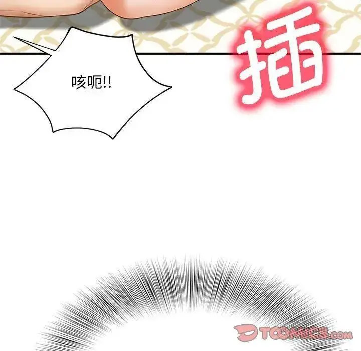 [Manhwa] Hunting Plot, mature woman wife#[150P]-51