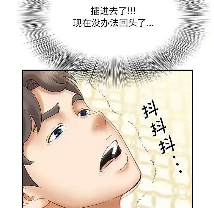[Manhwa] Hunting Plot, mature woman wife#[150P]-52