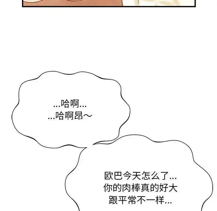 [Manhwa] Hunting Plot, mature woman wife#[150P]-53