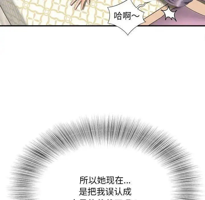 [Manhwa] Hunting Plot, mature woman wife#[150P]-6