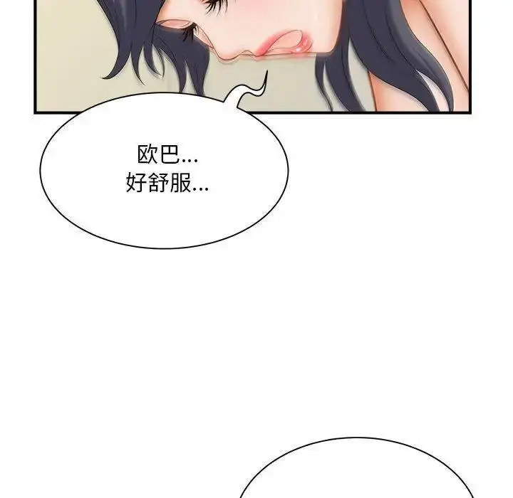 [Manhwa] Hunting Plot, mature woman wife#[150P]-61
