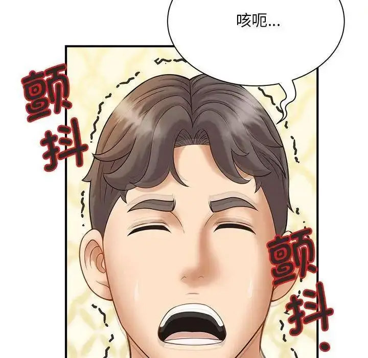 [Manhwa] Hunting Plot, mature woman wife#[150P]-62