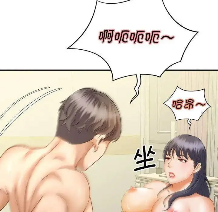 [Manhwa] Hunting Plot, mature woman wife#[150P]-64