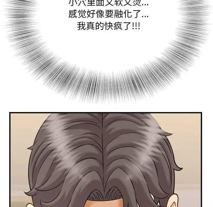 [Manhwa] Hunting Plot, mature woman wife#[150P]-68