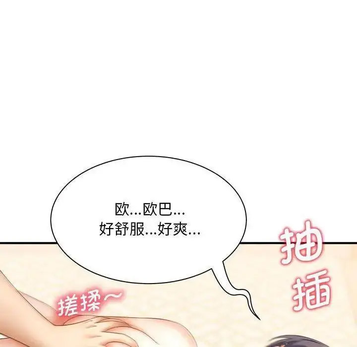 [Manhwa] Hunting Plot, mature woman wife#[150P]-70