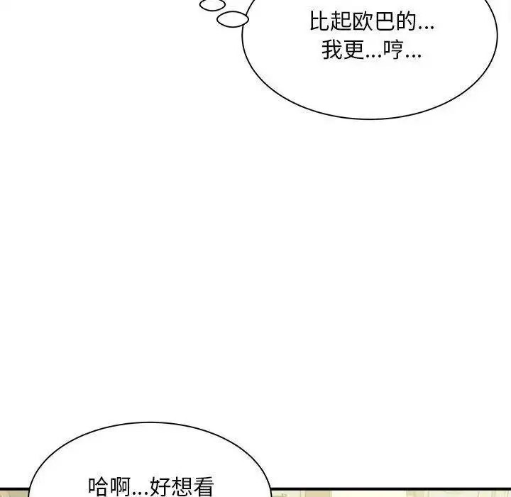 [Manhwa] Hunting Plot, mature woman wife#[150P]-74