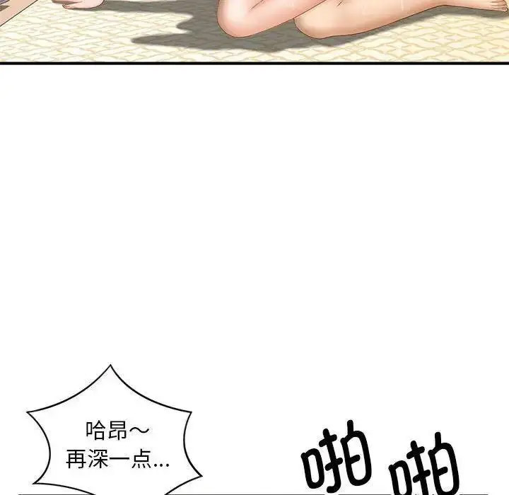 [Manhwa] Hunting Plot, mature woman wife#[150P]-78