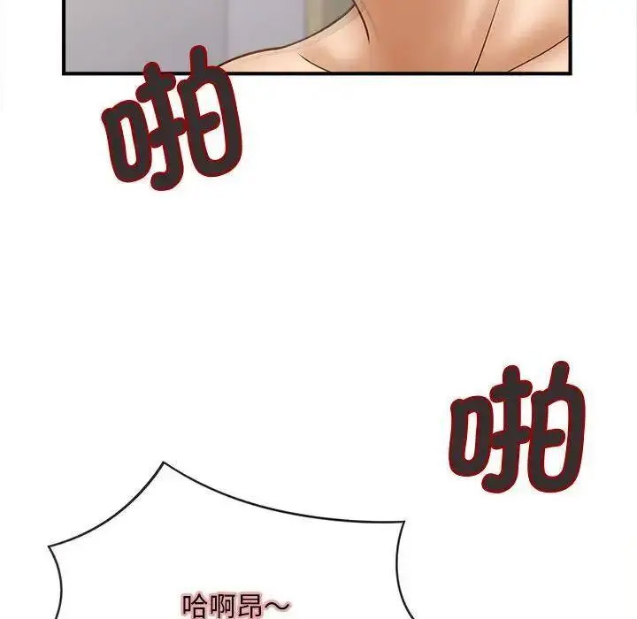 [Manhwa] Hunting Plot, mature woman wife#[150P]-88