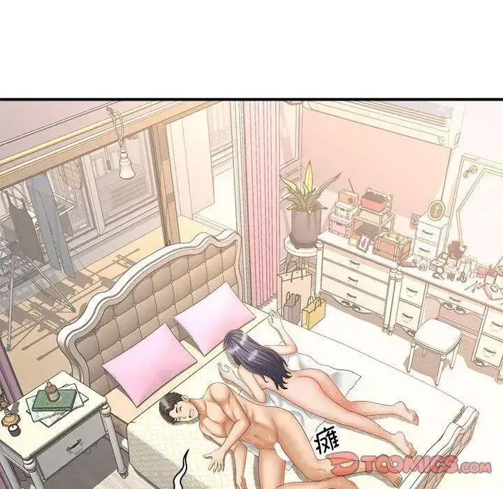 [Manhwa] Hunting Plot, mature woman wife#[150P]-98