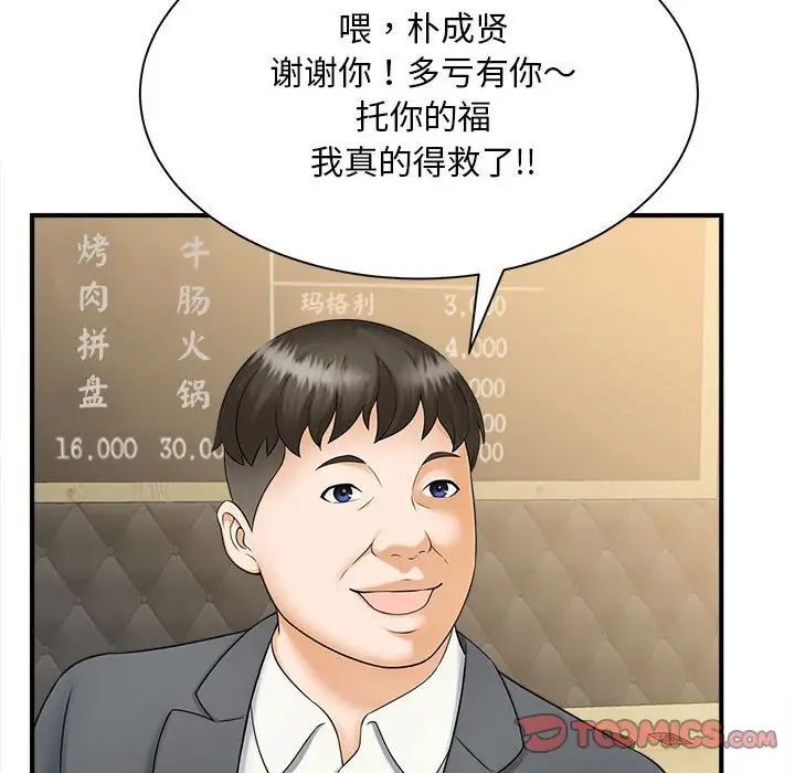 [Manhwa] Hunting Plot, mature woman wife#[133P]-105